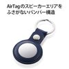 Elecom AT-LBKNV AirTag Case Soft Leather Bumper (with Key Ring) Navy