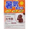 【第2類医薬品】宇津救命丸五苓散 10包 ×2