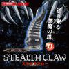 T-BEST Stealth Claw XL